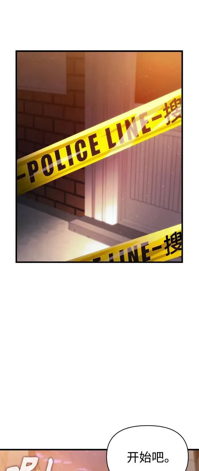漫画《成了天魔后代》[第15话] 血教第61张图