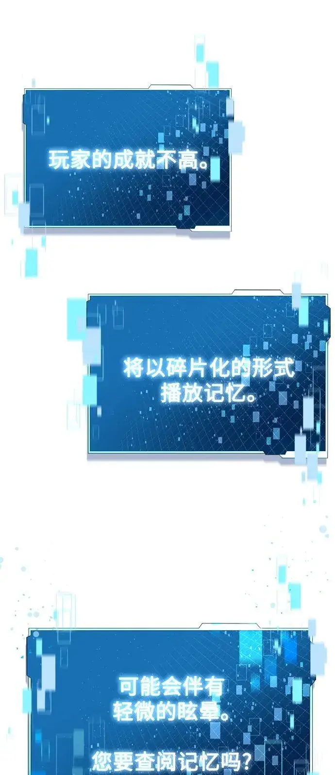 漫画《成了天魔后代》[第15话] 血教第65张图