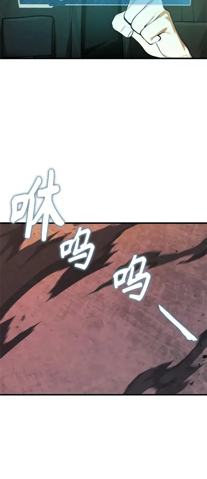 漫画《成了天魔后代》[第15话] 血教第67张图
