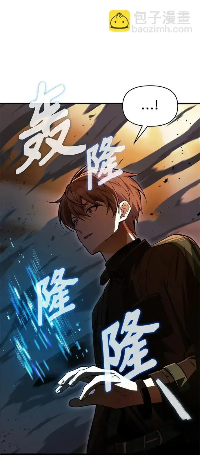 漫画《成了天魔后代》[第15话] 血教第68张图