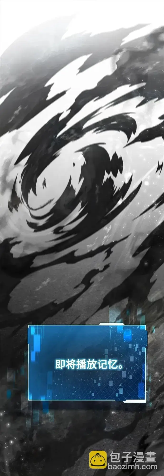 漫画《成了天魔后代》[第15话] 血教第69张图