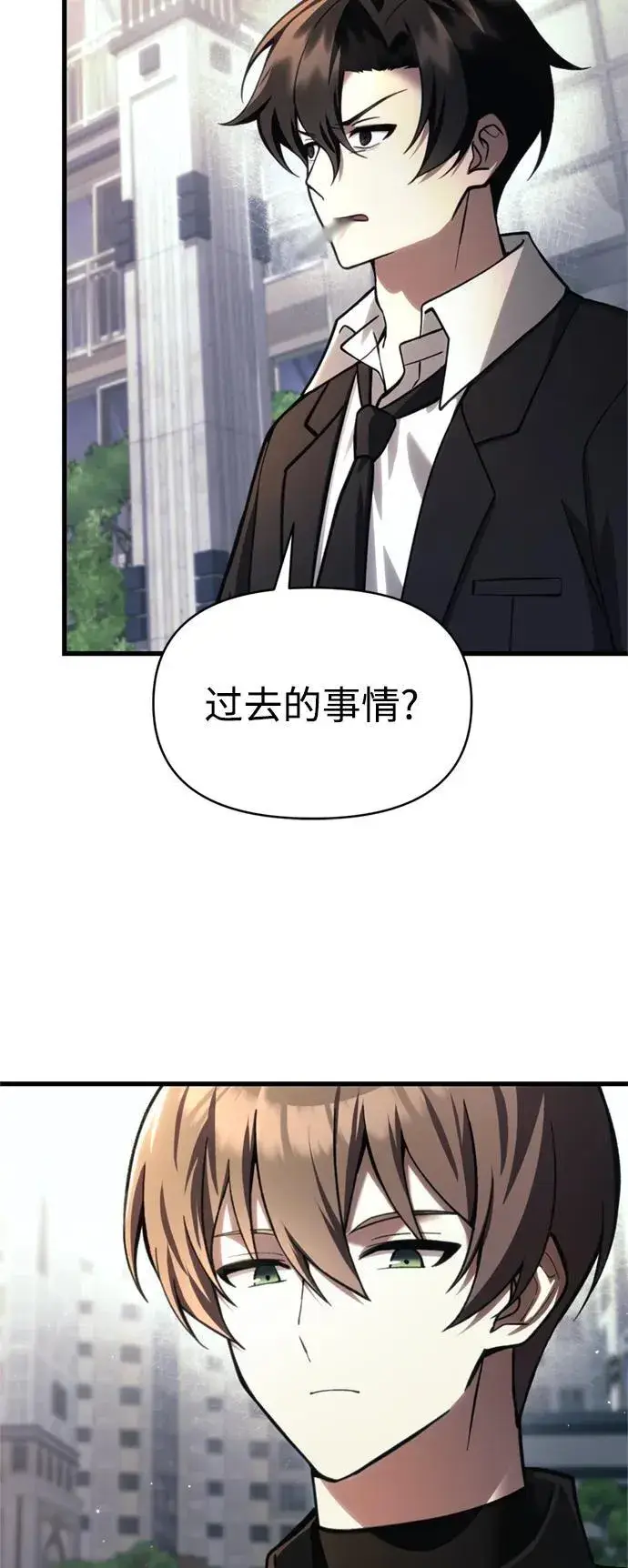 漫画《成了天魔后代》[第15话] 血教第7张图
