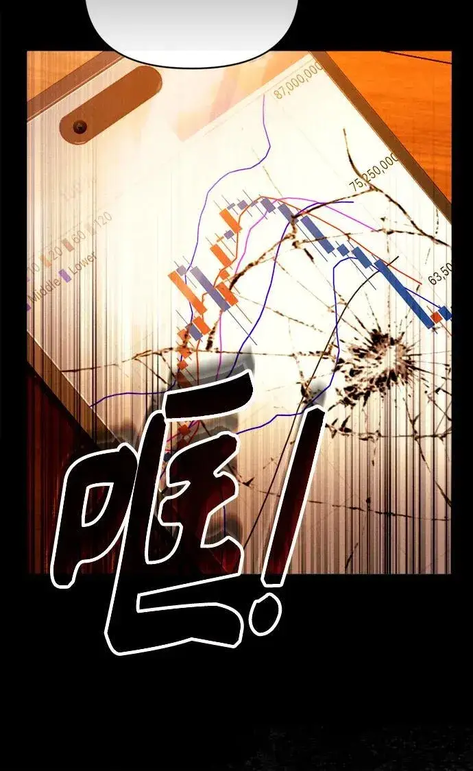 漫画《成了天魔后代》[第15话] 血教第71张图