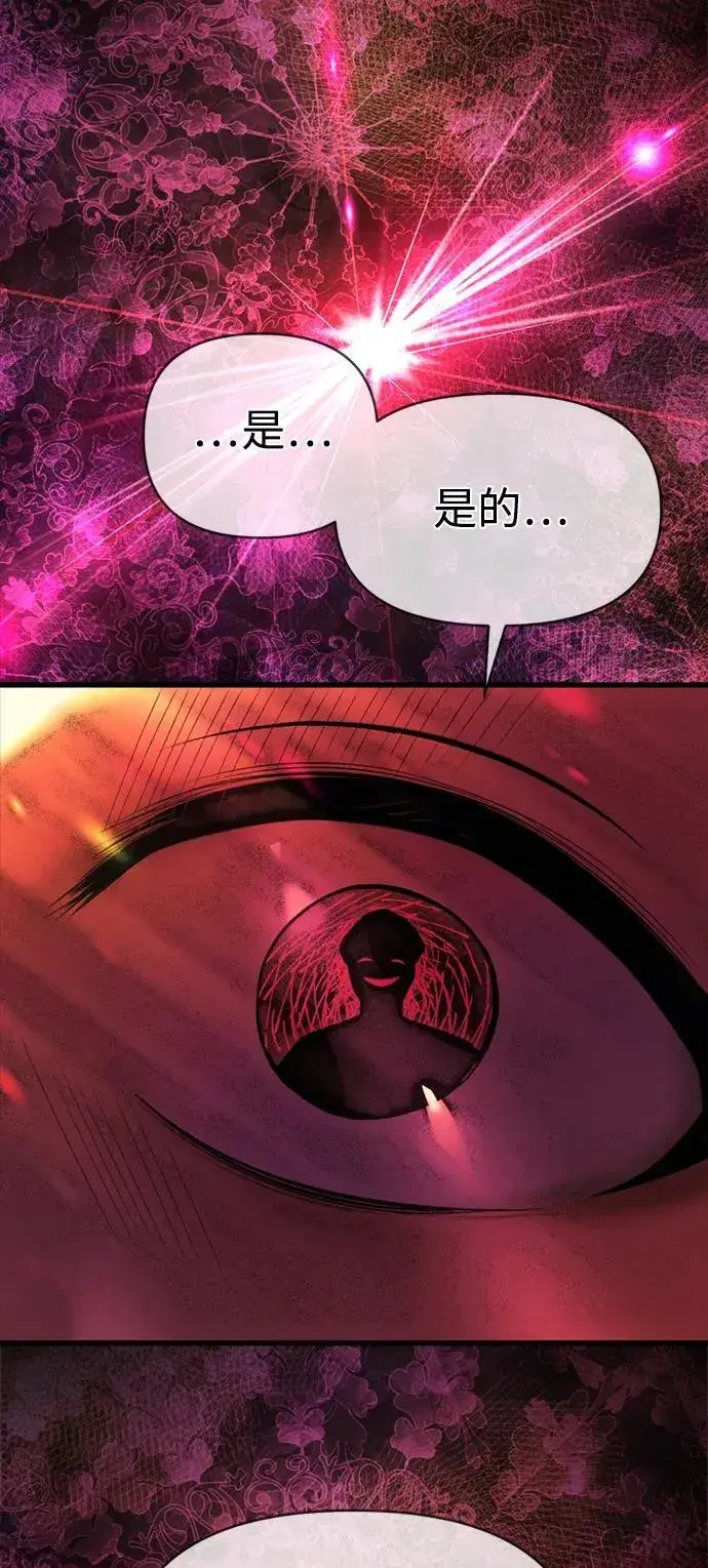 漫画《成了天魔后代》[第15话] 血教第80张图