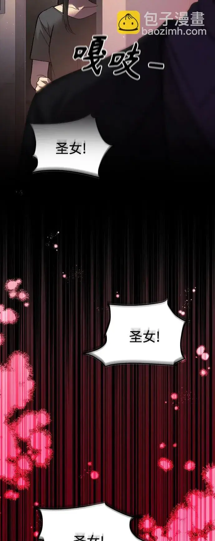 漫画《成了天魔后代》[第15话] 血教第85张图