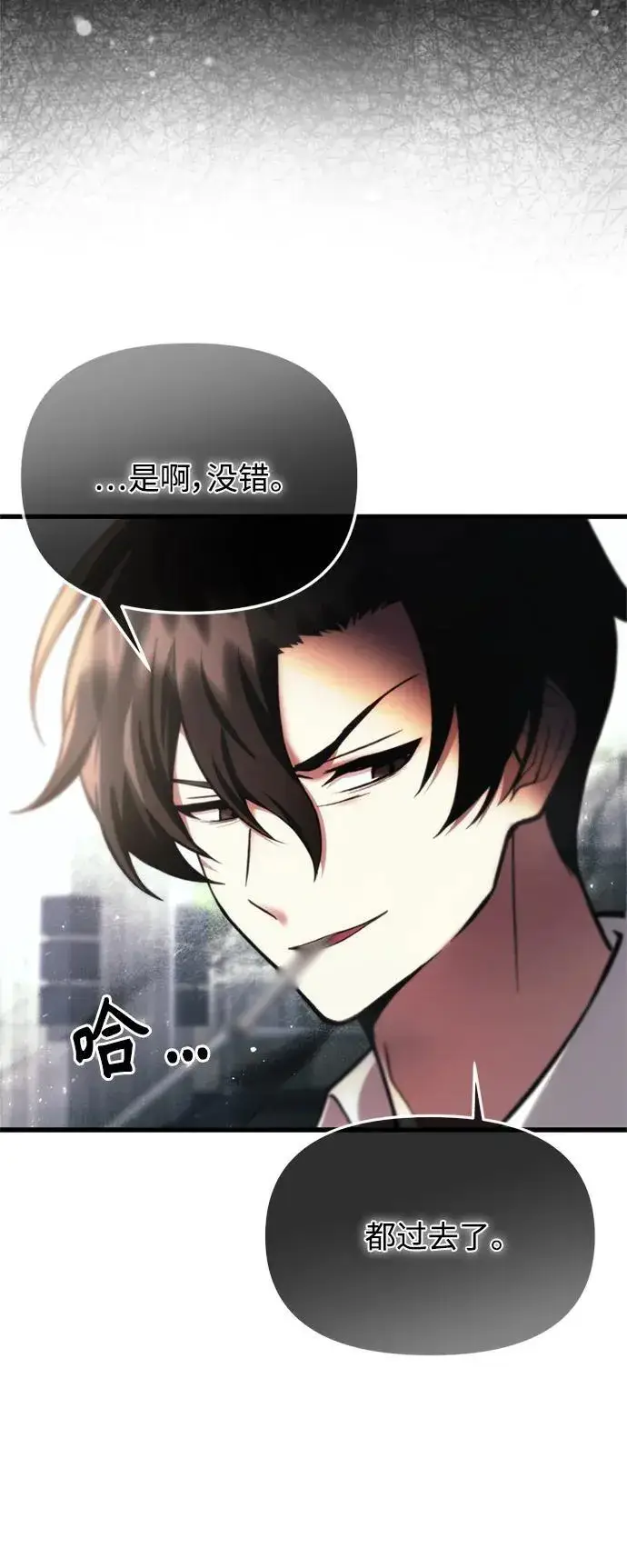漫画《成了天魔后代》[第15话] 血教第9张图