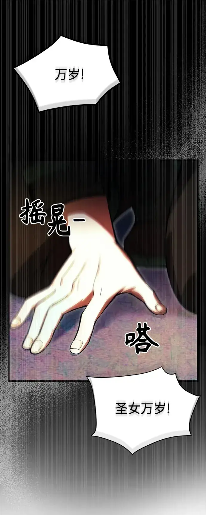 漫画《成了天魔后代》[第15话] 血教第90张图