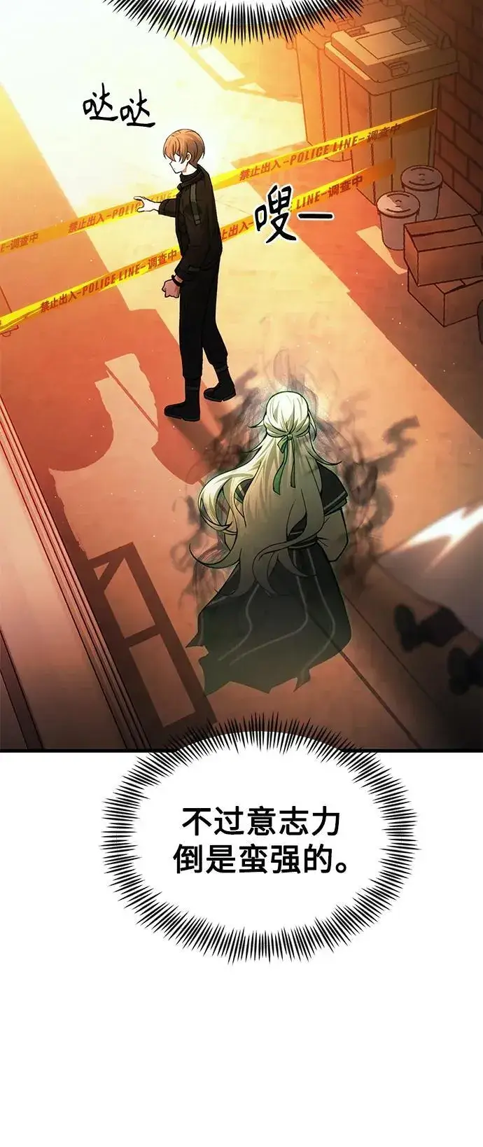 漫画《成了天魔后代》[第16话] 坎坷的命运第24张图