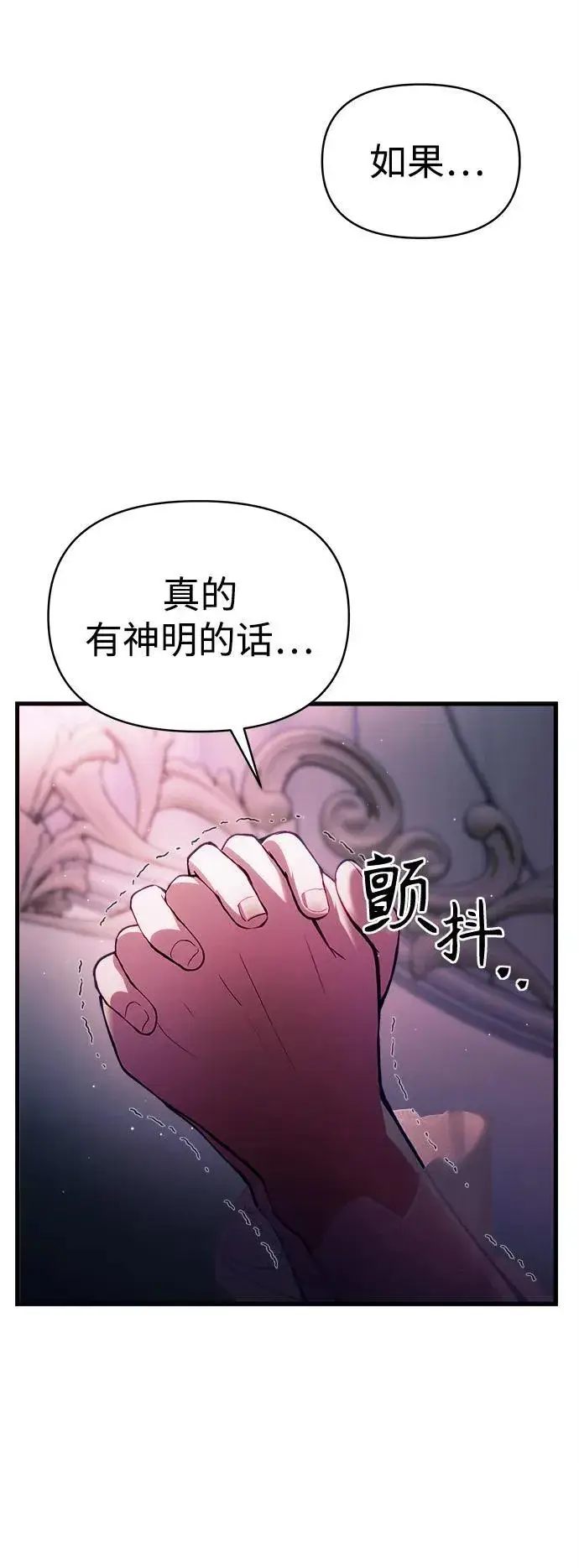 漫画《成了天魔后代》[第16话] 坎坷的命运第29张图