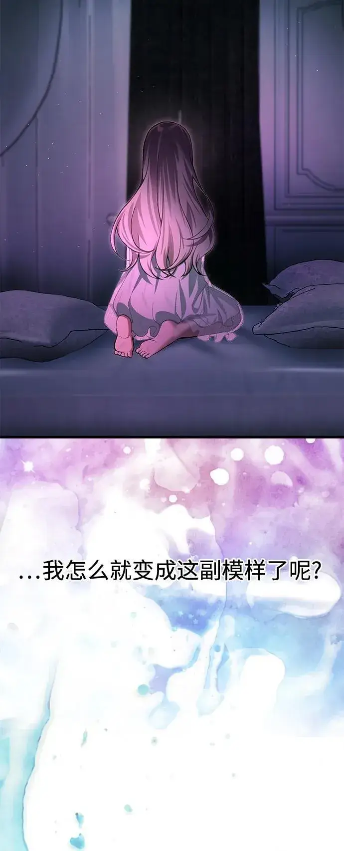 漫画《成了天魔后代》[第16话] 坎坷的命运第33张图