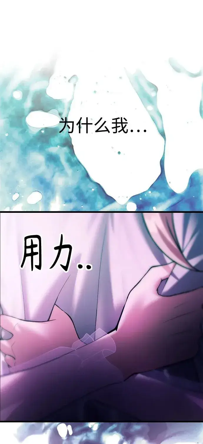 漫画《成了天魔后代》[第16话] 坎坷的命运第35张图