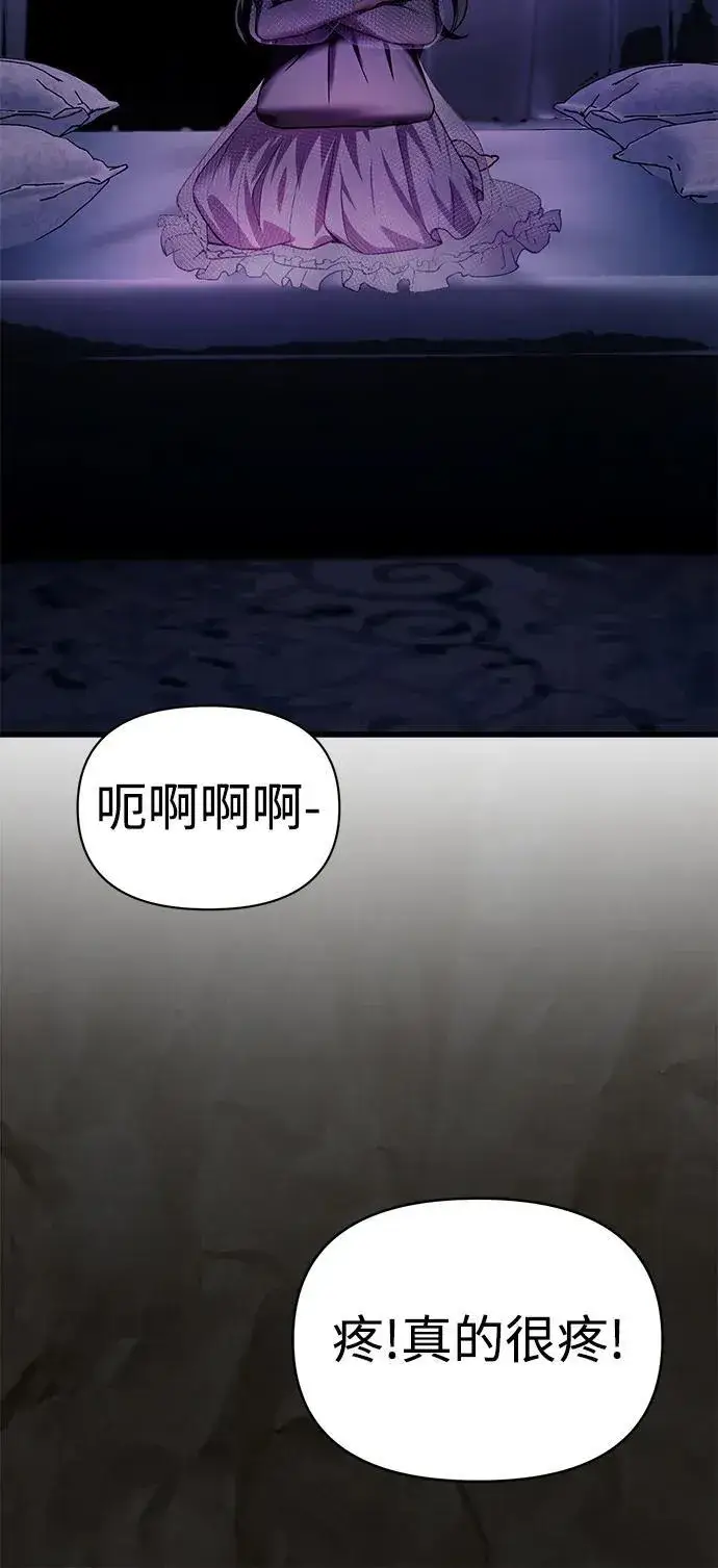 漫画《成了天魔后代》[第16话] 坎坷的命运第38张图