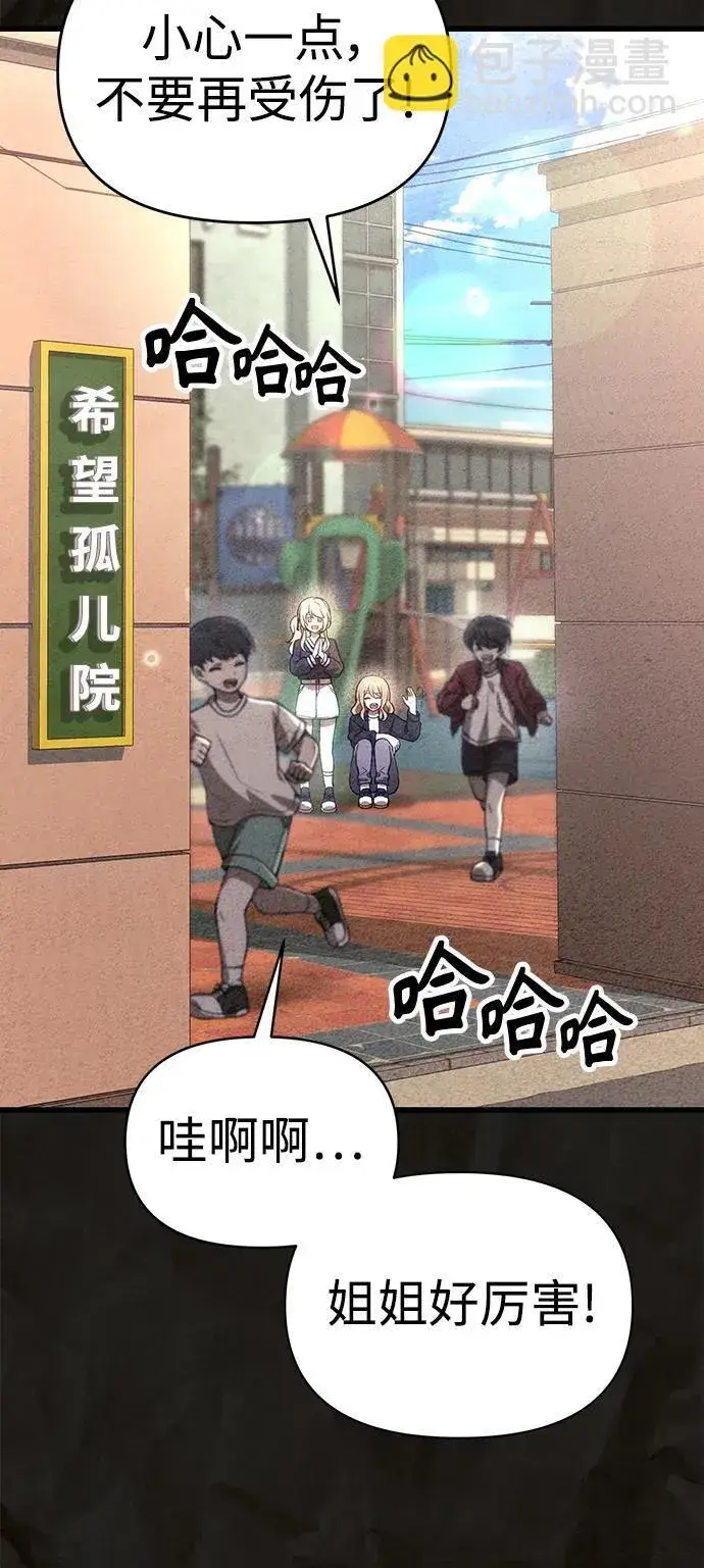 漫画《成了天魔后代》[第16话] 坎坷的命运第40张图