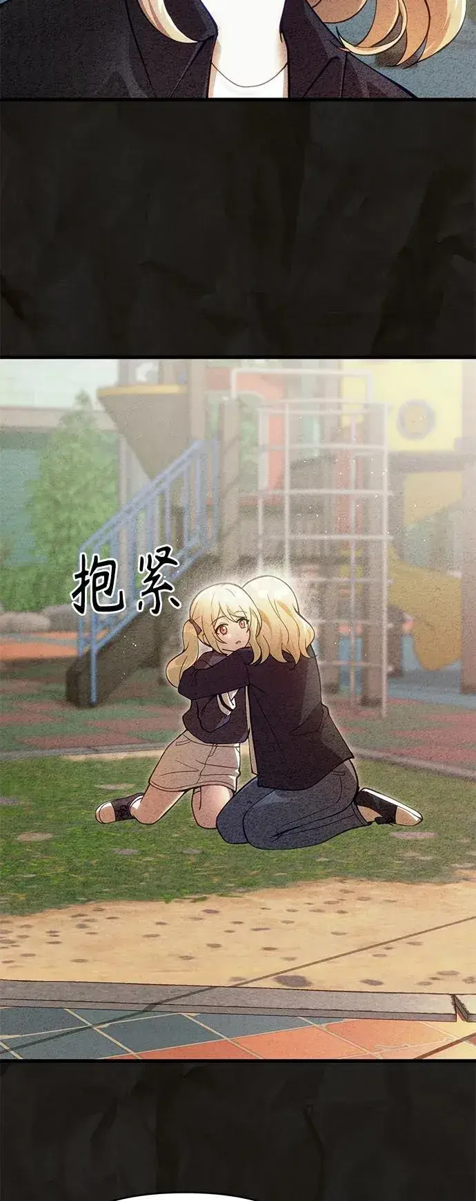 漫画《成了天魔后代》[第16话] 坎坷的命运第45张图