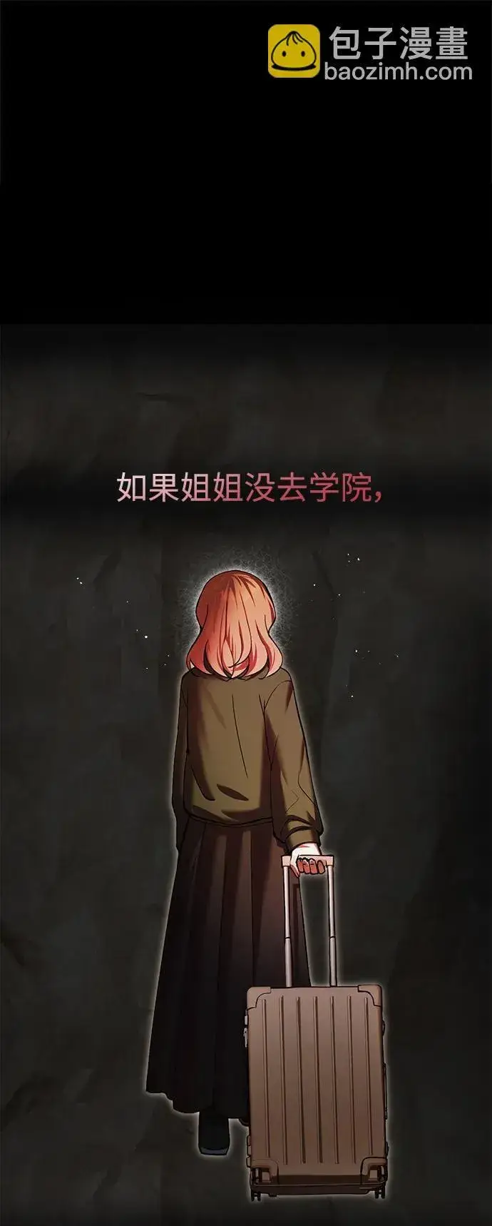 漫画《成了天魔后代》[第16话] 坎坷的命运第53张图