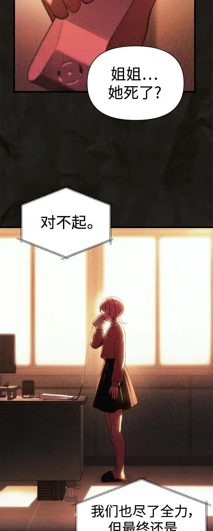 漫画《成了天魔后代》[第16话] 坎坷的命运第55张图