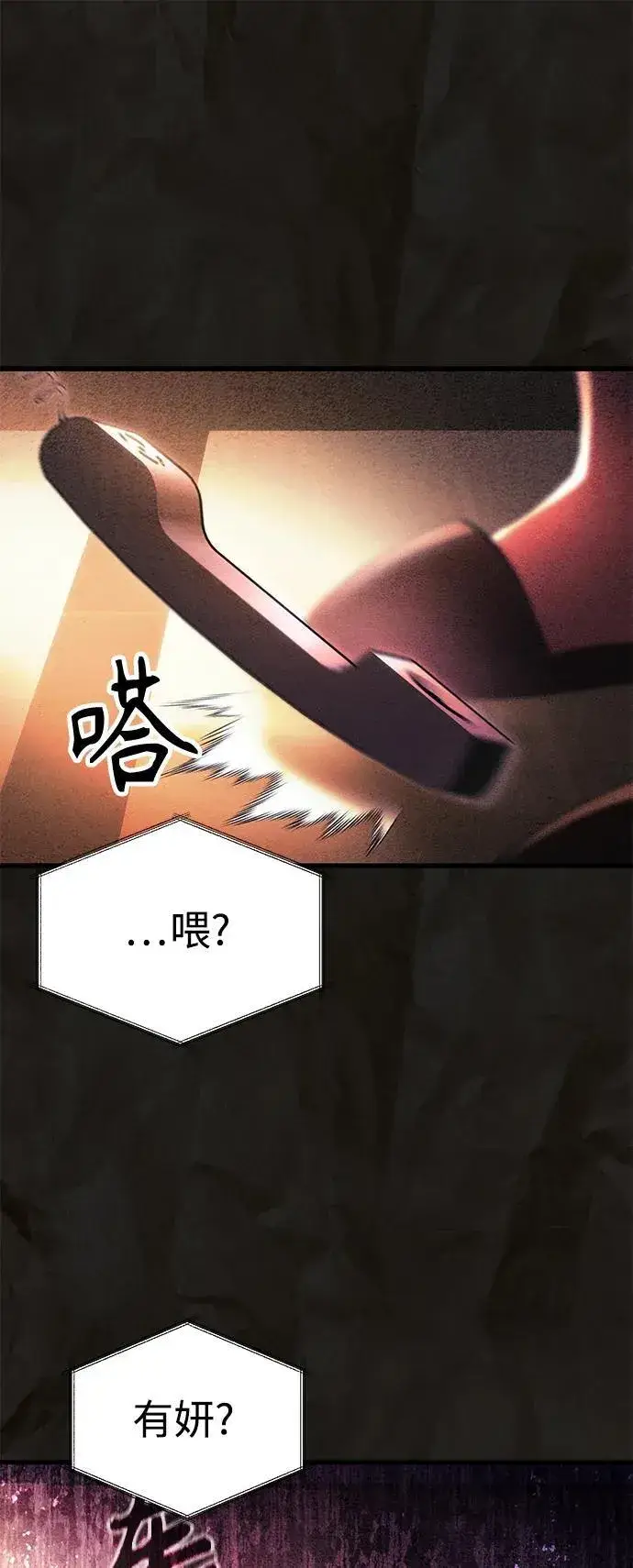 漫画《成了天魔后代》[第16话] 坎坷的命运第57张图