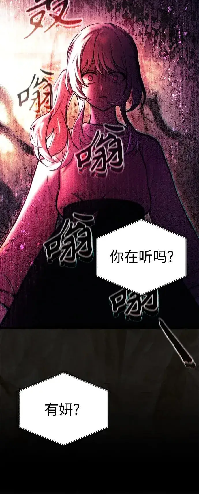 漫画《成了天魔后代》[第16话] 坎坷的命运第58张图