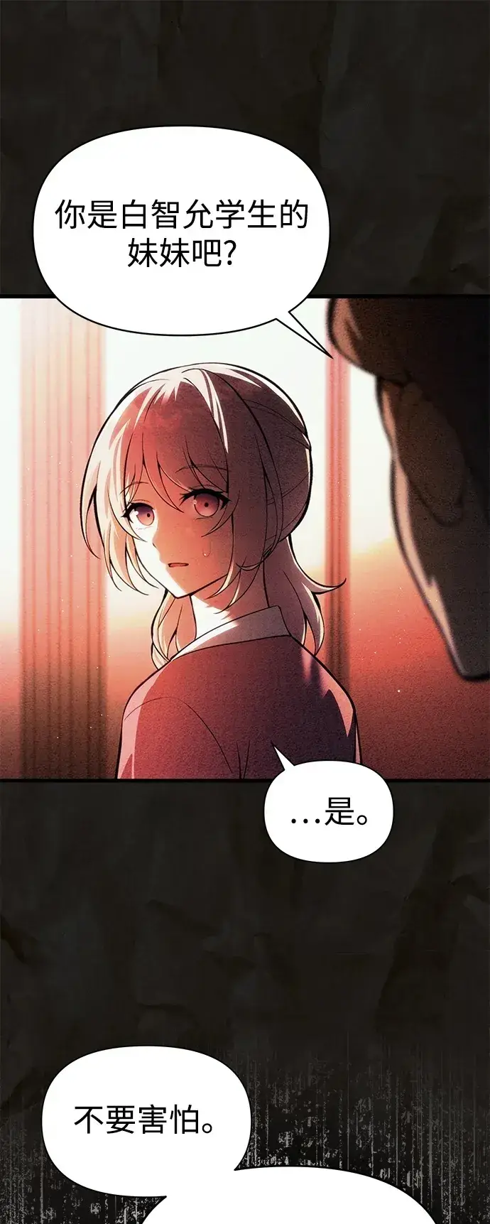 漫画《成了天魔后代》[第16话] 坎坷的命运第63张图