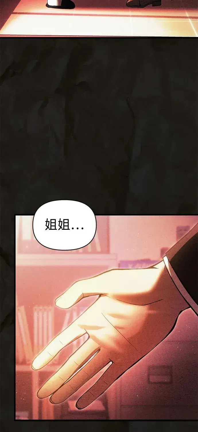 漫画《成了天魔后代》[第16话] 坎坷的命运第68张图