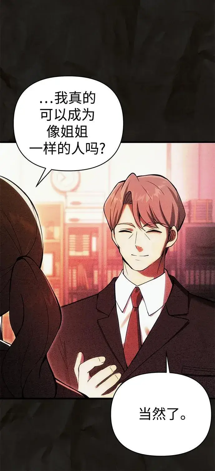 漫画《成了天魔后代》[第16话] 坎坷的命运第69张图