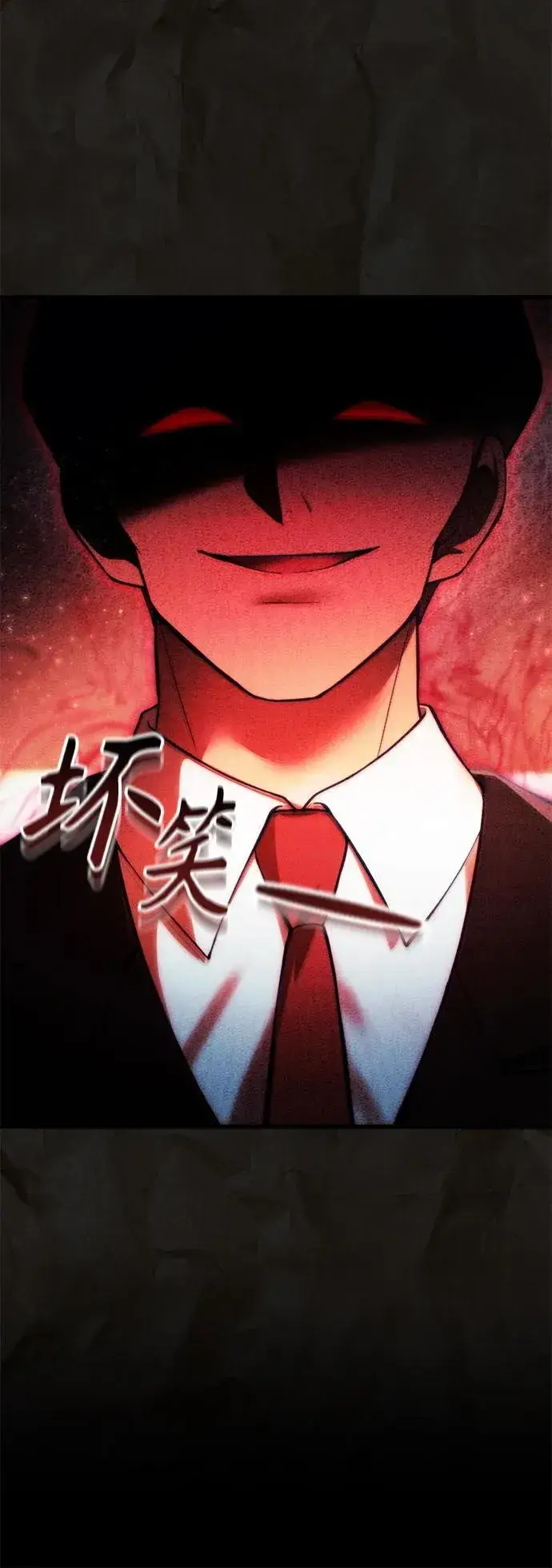 漫画《成了天魔后代》[第16话] 坎坷的命运第73张图
