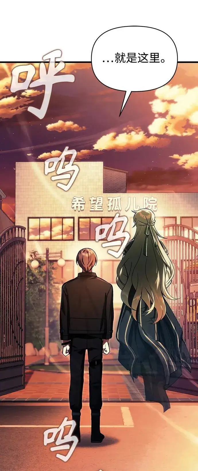 漫画《成了天魔后代》[第16话] 坎坷的命运第79张图