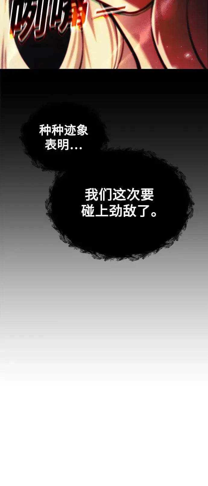 漫画《成了天魔后代》[第16话] 坎坷的命运第83张图