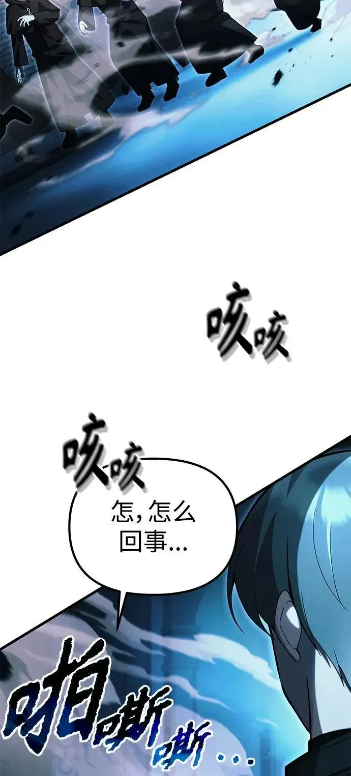 漫画《成了天魔后代》[第17话] 请救我脱离罪恶第11张图