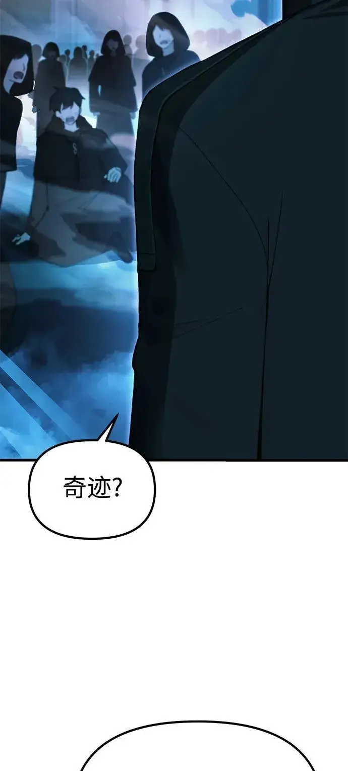 漫画《成了天魔后代》[第17话] 请救我脱离罪恶第12张图