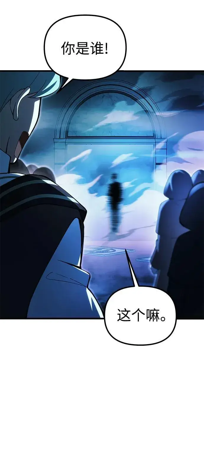 漫画《成了天魔后代》[第17话] 请救我脱离罪恶第14张图