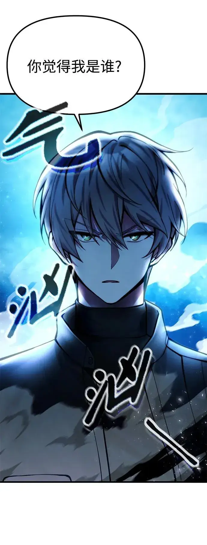 漫画《成了天魔后代》[第17话] 请救我脱离罪恶第15张图