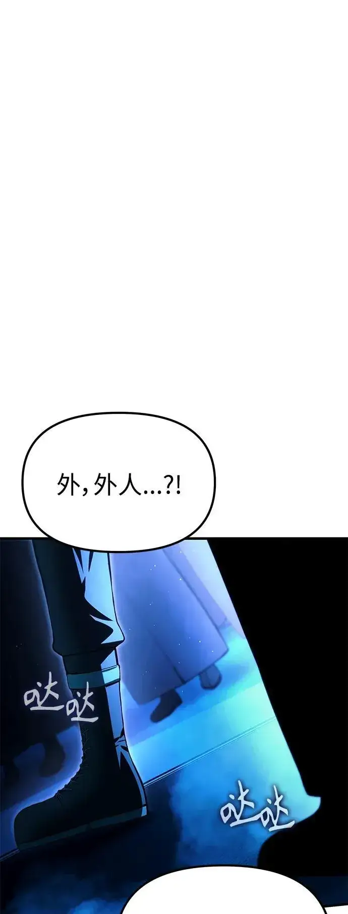漫画《成了天魔后代》[第17话] 请救我脱离罪恶第17张图