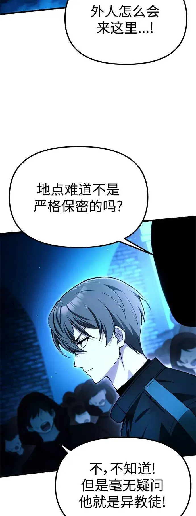 漫画《成了天魔后代》[第17话] 请救我脱离罪恶第18张图