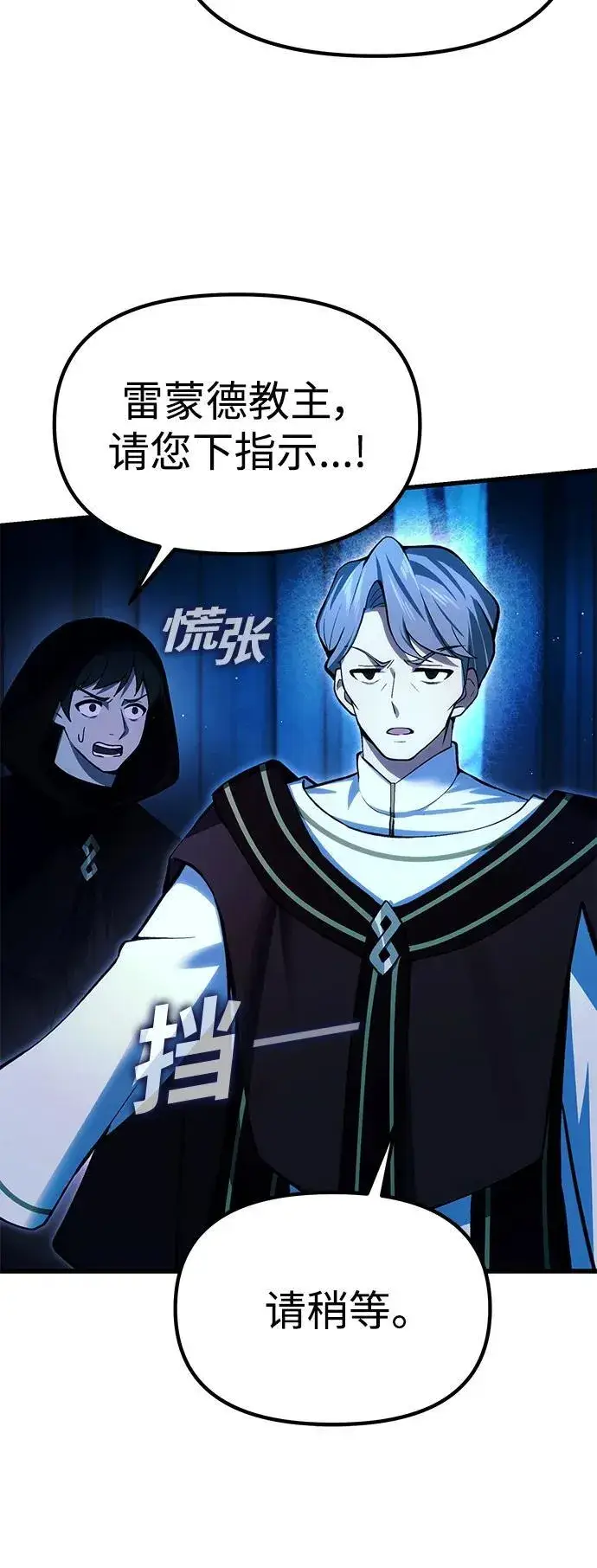 漫画《成了天魔后代》[第17话] 请救我脱离罪恶第19张图