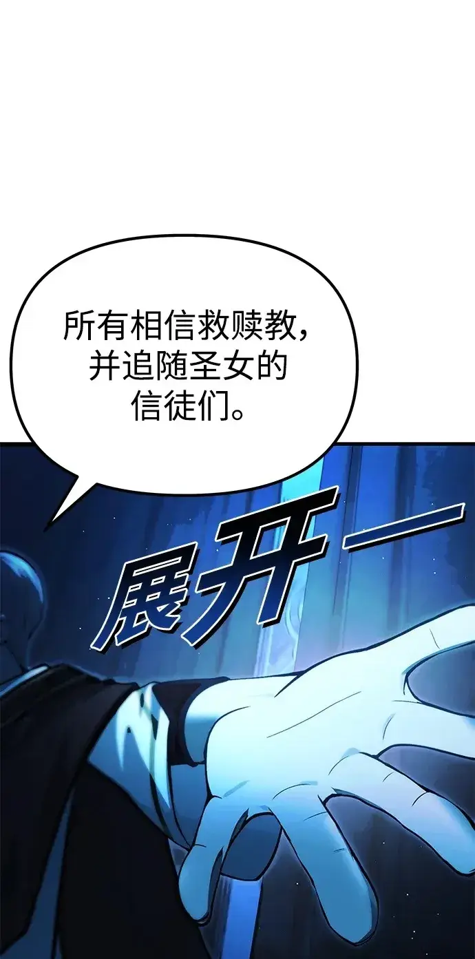 漫画《成了天魔后代》[第17话] 请救我脱离罪恶第2张图