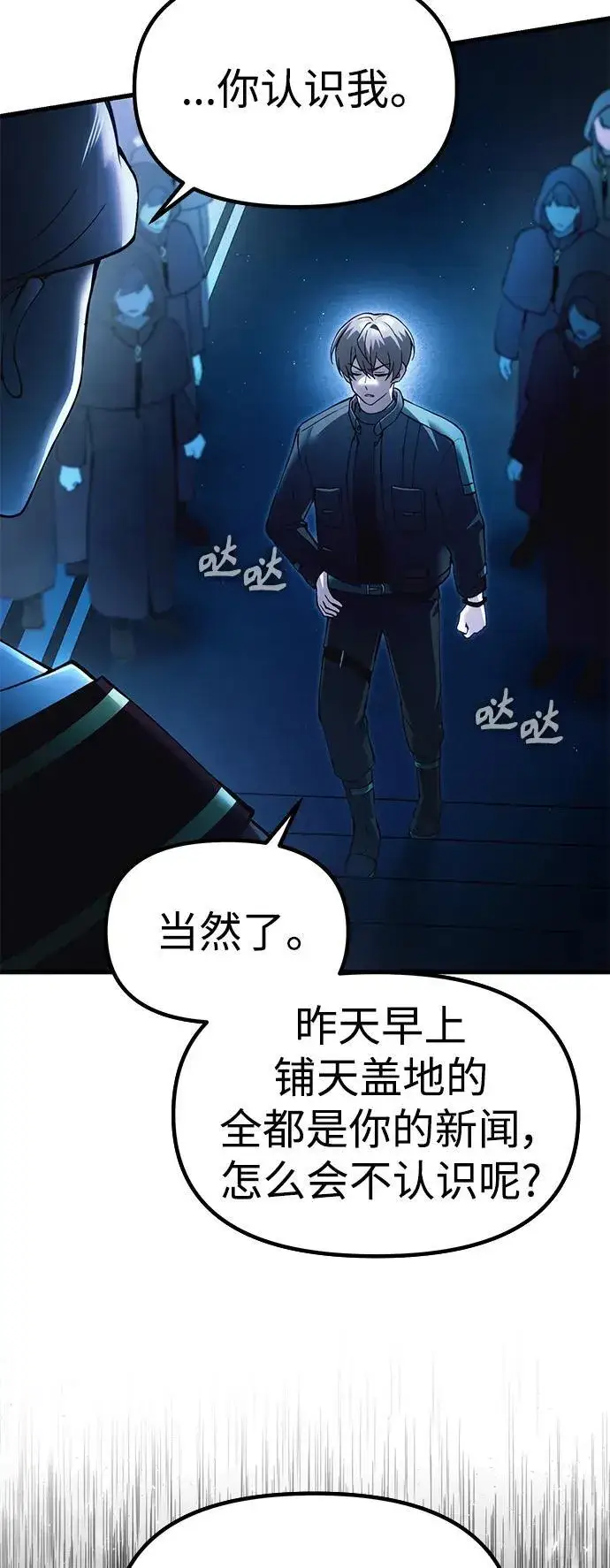 漫画《成了天魔后代》[第17话] 请救我脱离罪恶第21张图