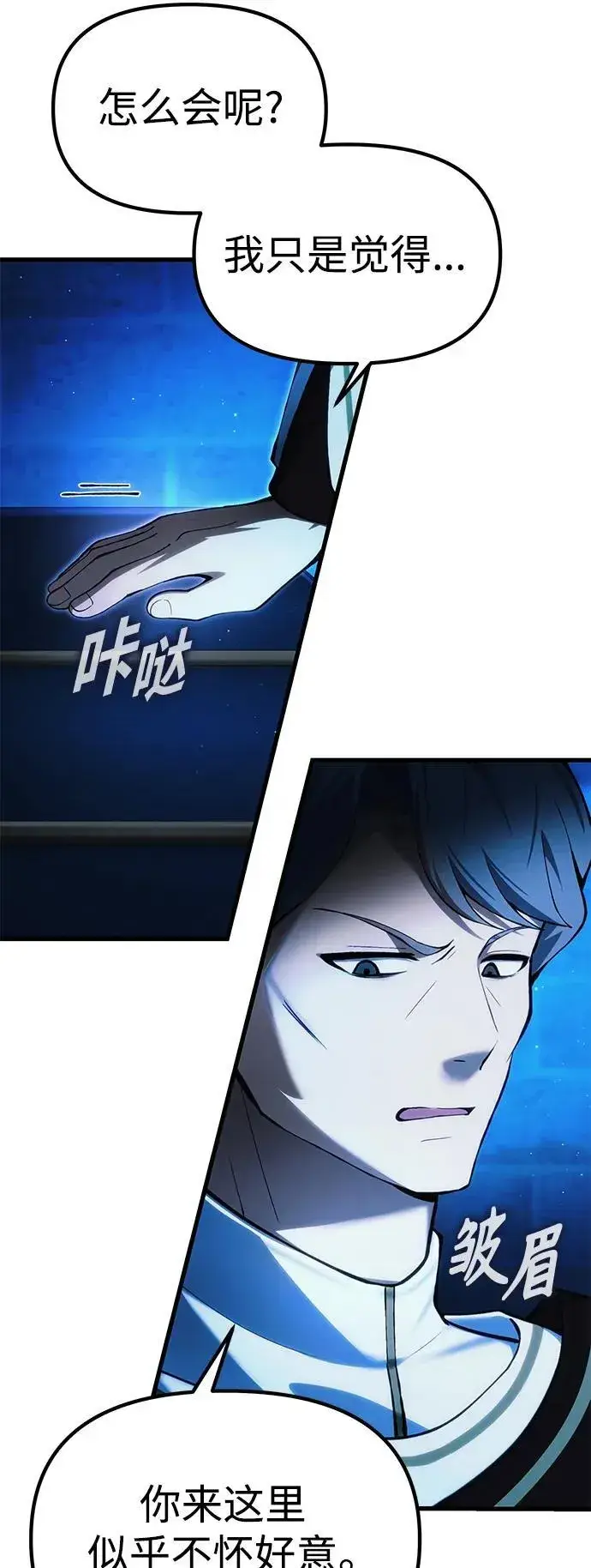漫画《成了天魔后代》[第17话] 请救我脱离罪恶第24张图