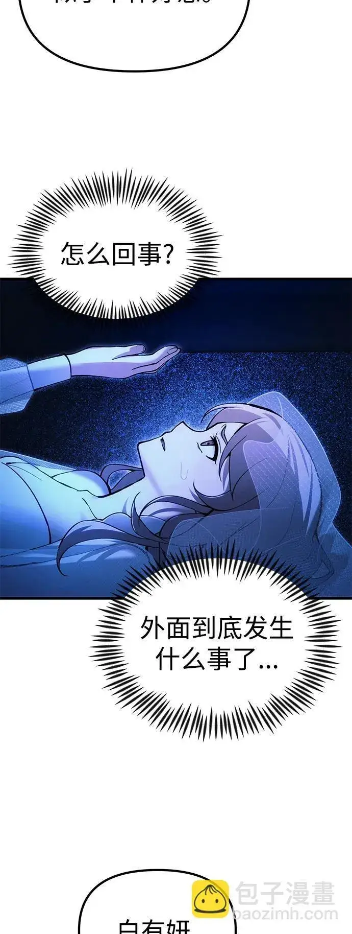 漫画《成了天魔后代》[第17话] 请救我脱离罪恶第25张图