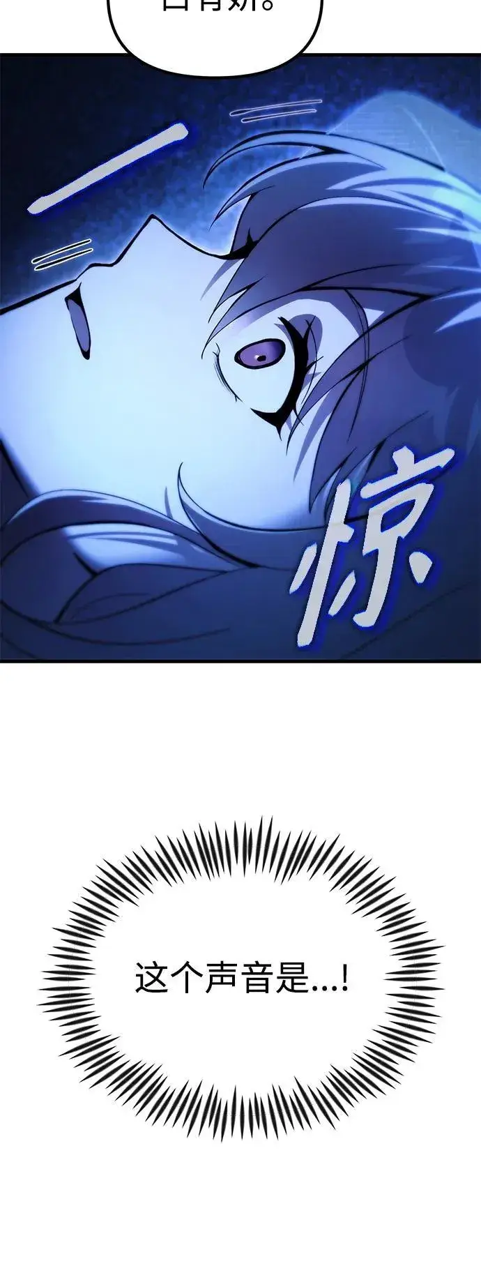 漫画《成了天魔后代》[第17话] 请救我脱离罪恶第26张图