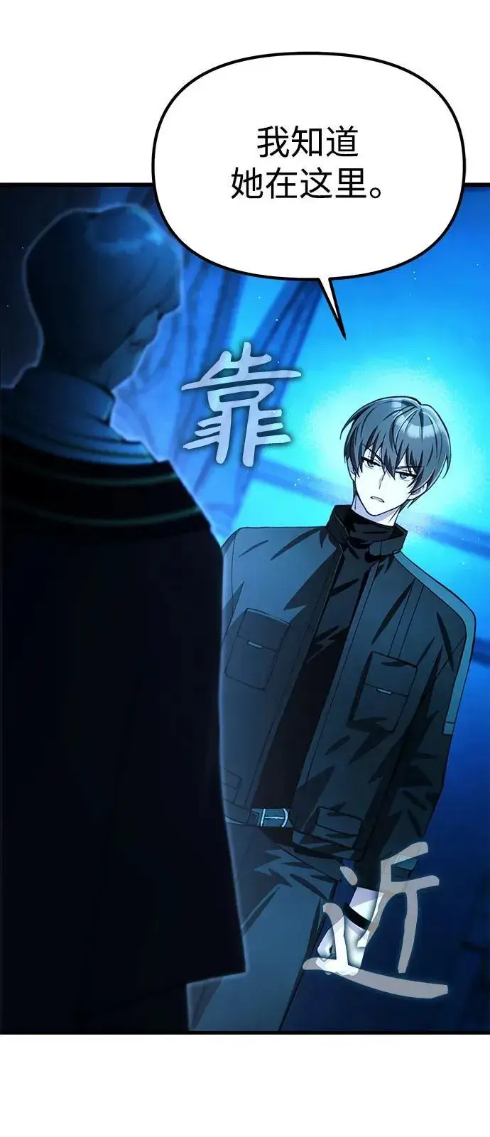 漫画《成了天魔后代》[第17话] 请救我脱离罪恶第27张图