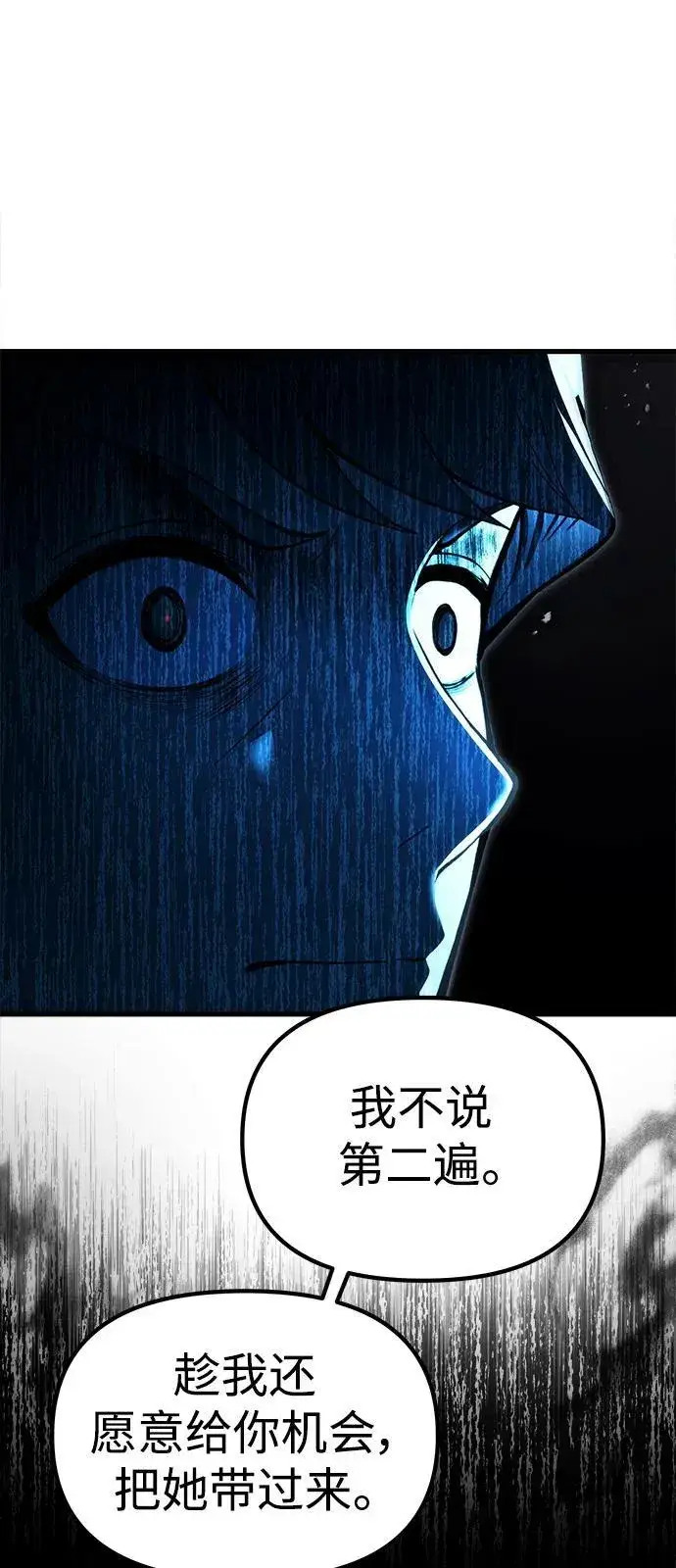 漫画《成了天魔后代》[第17话] 请救我脱离罪恶第28张图
