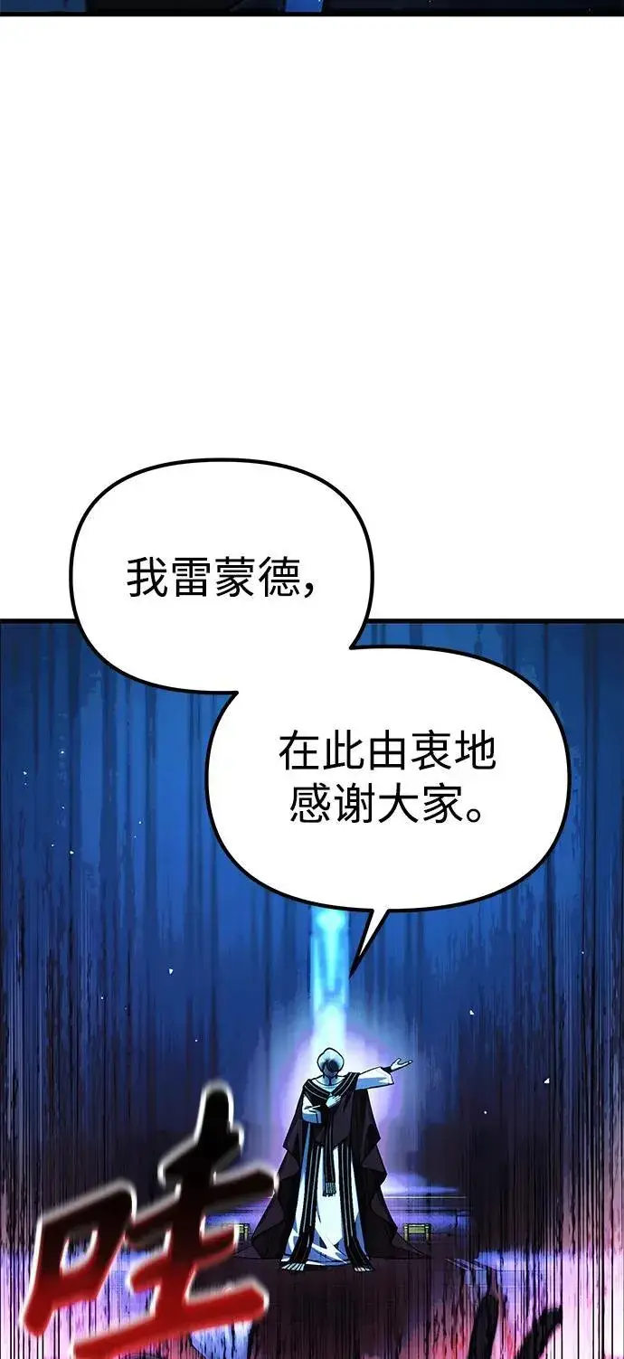 漫画《成了天魔后代》[第17话] 请救我脱离罪恶第3张图