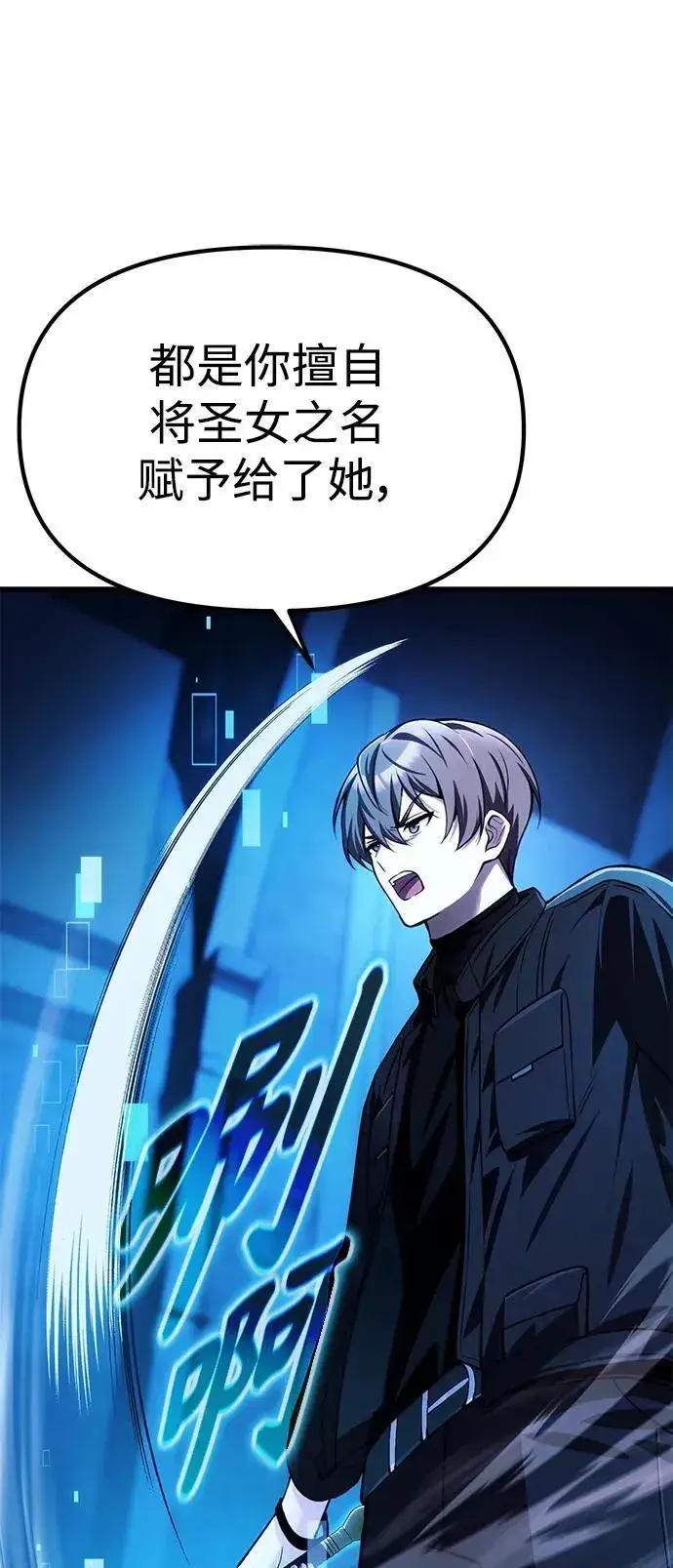 漫画《成了天魔后代》[第17话] 请救我脱离罪恶第31张图