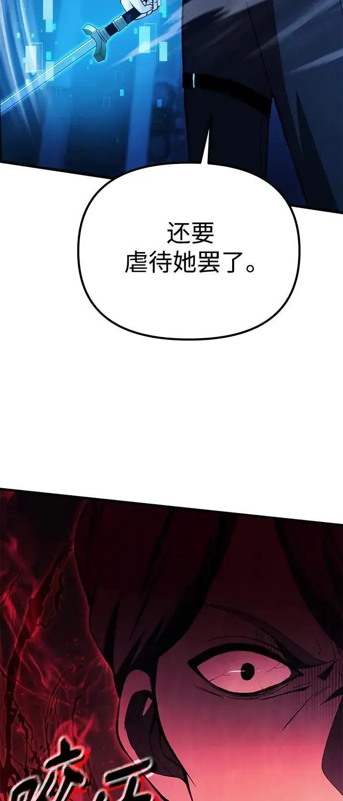 漫画《成了天魔后代》[第17话] 请救我脱离罪恶第32张图