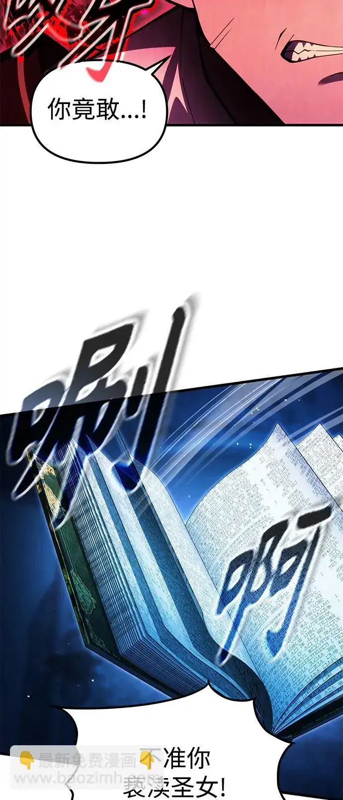漫画《成了天魔后代》[第17话] 请救我脱离罪恶第33张图