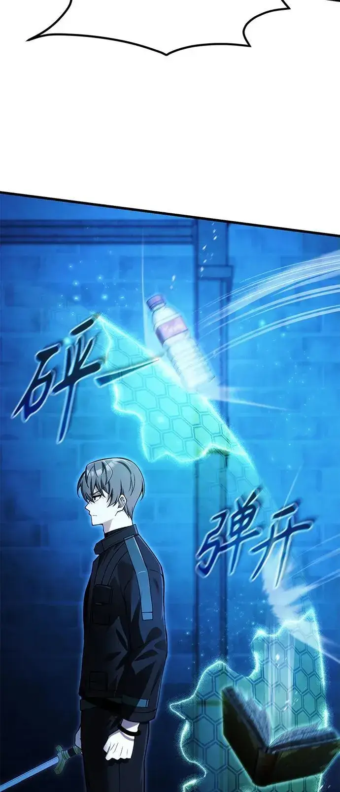 漫画《成了天魔后代》[第17话] 请救我脱离罪恶第34张图