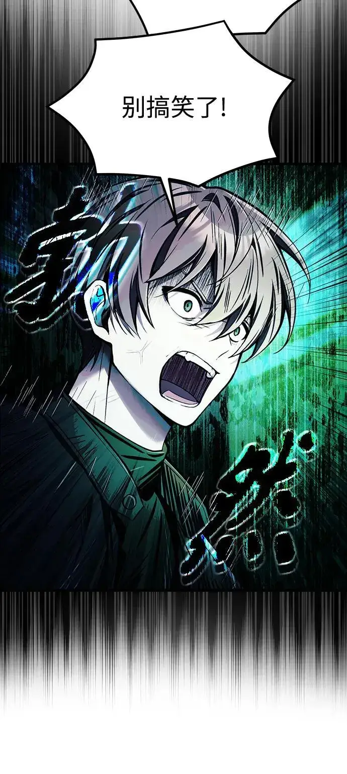 漫画《成了天魔后代》[第17话] 请救我脱离罪恶第39张图