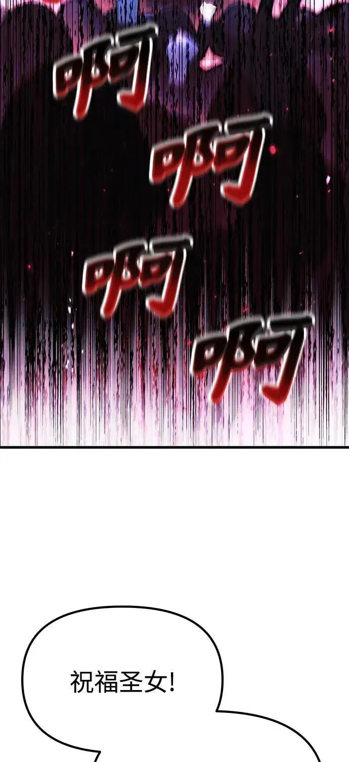 漫画《成了天魔后代》[第17话] 请救我脱离罪恶第4张图