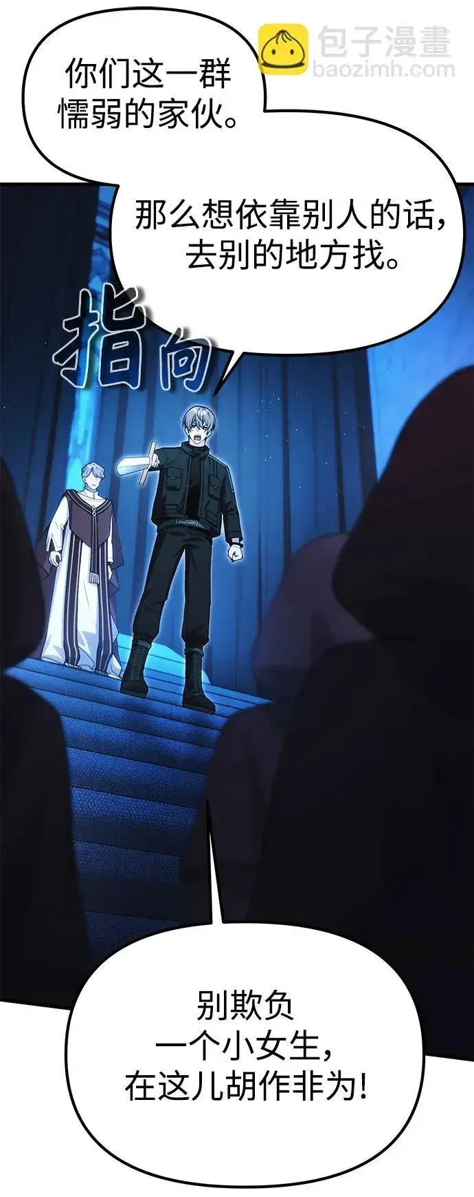 漫画《成了天魔后代》[第17话] 请救我脱离罪恶第40张图